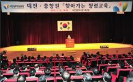 [포토] 이재오 국민권익위원장, 대전서 특강