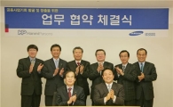 한미파슨스, 삼성SDS와 'CM+ICT' MOU