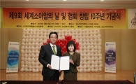 성신여대-백혈병소아암협회 공동협력협약 체결