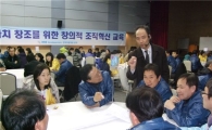 금천구, 창의행정 분위기 조성 나서  