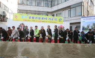 광진구, 중곡종합건강센터 기공식 가져 