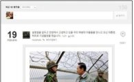 [이명박2년]'청와대 미투데이'개설.."인터넷 소통확대"