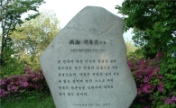 망우리공원, 3.1운동 산교육장 우뚝 서다