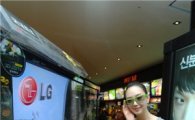LG전자, CGV와 제휴해 3D TV 마케팅 실시