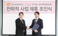 [공시Plus]네오위즈벅스, SM 2대 주주로..'사업 제휴'