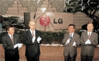 [창업주DNA]正道경영.인재존중 신념...'글로벌 LG' 든든한 뿌리