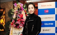 [포토]이다해 '아시아경제, 더욱 발전하세요'