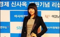 [포토]이채영 '아시아경제, 더욱 발전하세요'