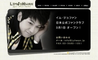 '新 한류스타' 임주환, 日 공식 홈페이지 오픈 