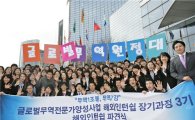 [포토]무협, 해외인턴십 수료생 파견식 개최