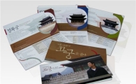 2010년 고궁 문화 캘린더 제작·배포