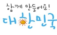 국세청, 선진납세문화 '대한민국 세미래' 캠페인