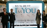[포토] "고객의 성공투자 평생 함께해요"