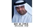 한-UAE 신재생협력 가속도 