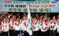 [포토] 위대한 걸작품 탄생!