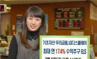 교보증권, 최대 연 17.4% 수익 ELS발행