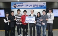 삼성카드 골든벨 출신 입학생 장학금 전달