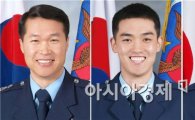 순직한 F-5전투기 3인, 오충현 중령·어민혁 대위·최보람 중위