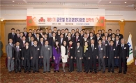 전경련 국제경영원 제61기 글로벌CEO과정 개설