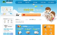 강북구, 해피넷 초등 사이버스쿨 열기 후끈!