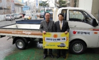 동양매직, 가스레인지 판매 1등점에 1t 트럭 증정