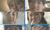 케이윌 신곡 티저 영상 공개…'빵꾸똥꾸' 해리가 눈물을? 