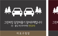 마포구, 현수막·안내판 등 쓸 표준디자인 개발