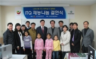 생산성본부, 정보화소외계층에 재능나눔 교육