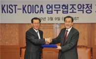 KIST, 과학기술 통한 민간외교 본격 추진