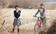 문근영-천정명, '까칠' 자전거 데이트로 첫 호흡 