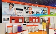교원L&C, '제17회 코엑스 베이비 페어' 참가