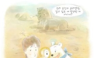 웅진그룹, '윤리경영 러브레터' 발간