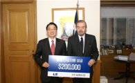 LS, 칠레 지진피해성금 20만달러 기탁