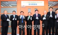 [포토] G20 비지니스 서밋 조직위 출범