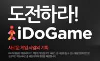 한게임, 중소개발사 게임 제작·유통 지원 확대