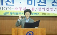 동대문구시설관리공단 '뉴 비전,미션' 발표