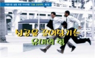 도봉구, '성공을 끌어당기는 유머의 힘' 특강 