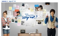 삼성카드 '당신이 무엇을 원하든 Why not?'이벤트