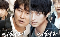 '의형제' 청룡상 작품상 수상..주연상 정재영-윤정희-수애 (종합)