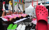[포토] 2010 크록스 신상품 출시