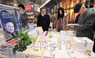 [포토] 법정스님의 철학을 배우기 위해서..