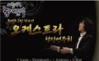 동대문구 청소년 오케스트라 창단