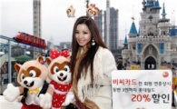 비씨카드 롯데월드 20%할인행사
