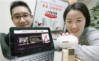 KT, 와이브로 모뎀 신형으로 무상교체
