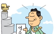 대기업 사내 연수 선발? '엘리트 코스'