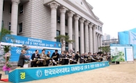 한국외대 "1대학 3캠퍼스시대 활짝 세계 누비는 인재 키울것"