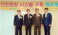 코스콤, 동부증권 선진 원장시스템 구축사업 수주