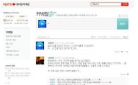 SK컴즈, 포털-메신저 '커넥팅' 연계해 개편