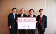 PCA생명, 서울대 교육영상사업 후원 