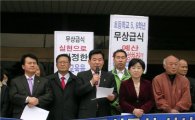 [6.2지방선거]김진표 민주당 최고위원 “무상급식, 정치논리 배제해야”